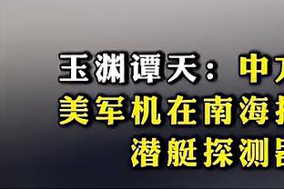 莱因克尔：梅努首次国家队先发表现太棒了，可能成为欧洲杯首发